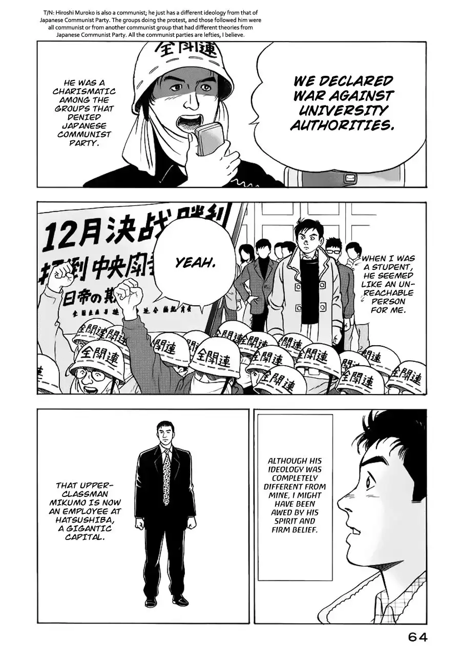 Young Shima Kousaku Chapter 13 7